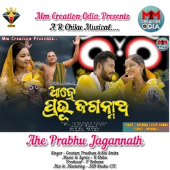 Ahe Prabhu Jagannath